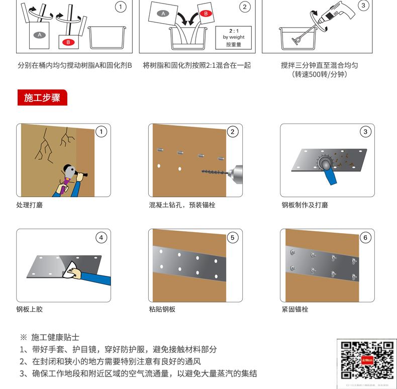 包钢鄂伦春粘钢加固施工过程